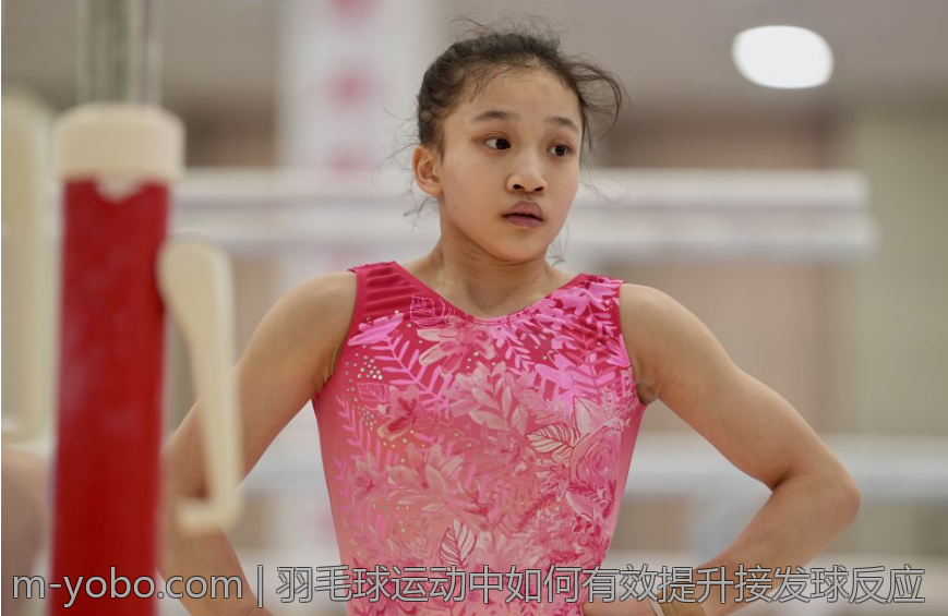羽毛球运动中如何有效提升接发球反应