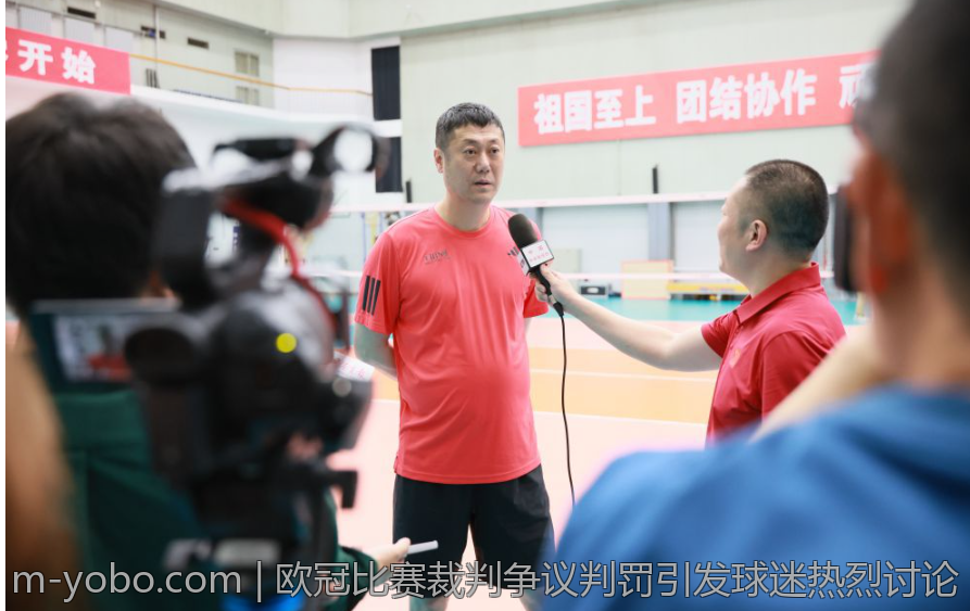 欧冠比赛裁判争议判罚引发球迷热烈讨论