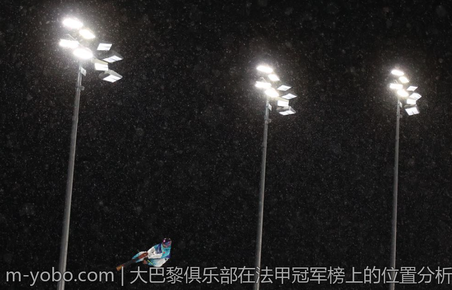 大巴黎俱乐部在法甲冠军榜上的位置分析