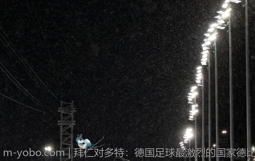 拜仁对多特：德国足球最激烈的国家德比分析